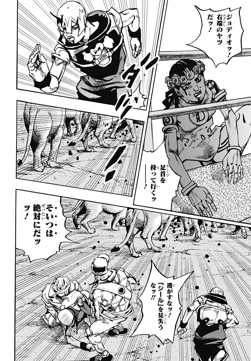 ザ・ジョジョランズ 第37話 - 34