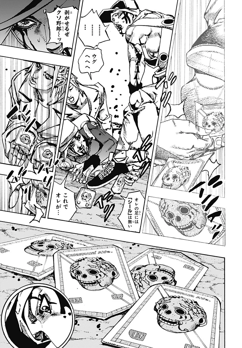 ザ・ジョジョランズ 第37話 - 35