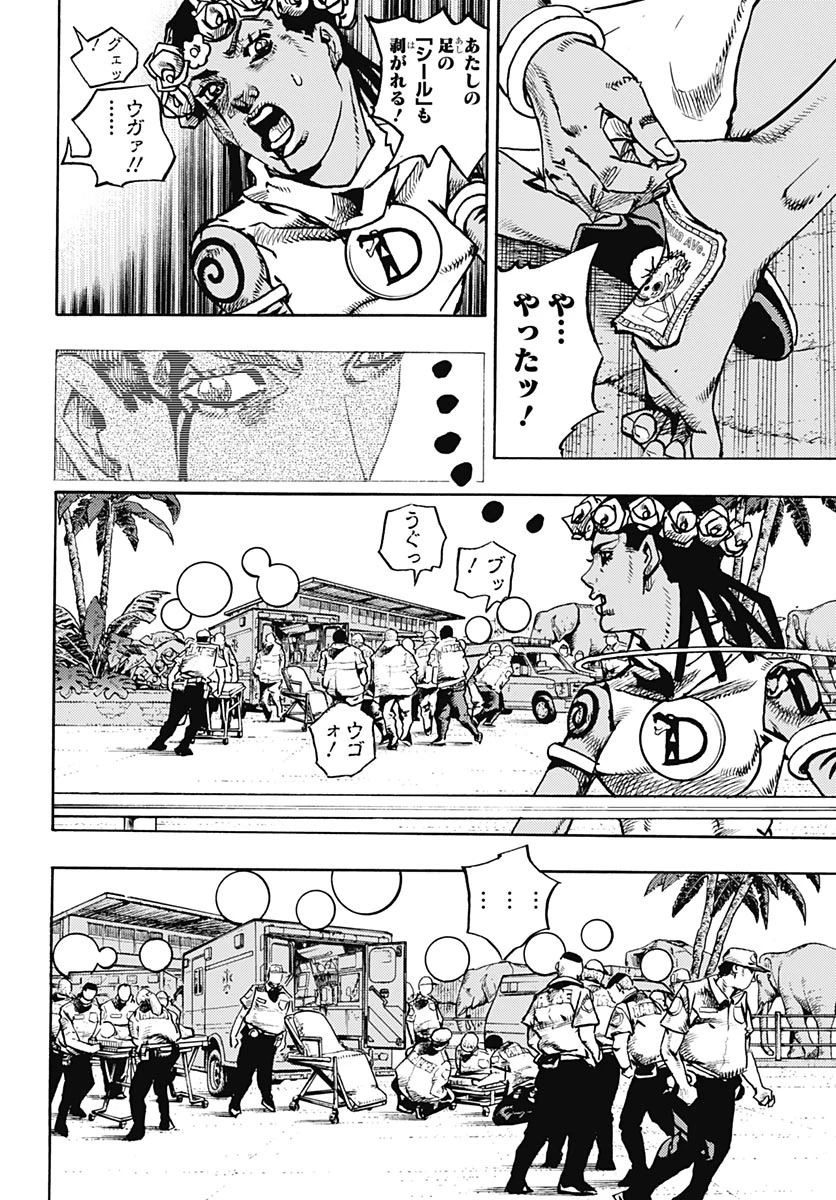 ザ・ジョジョランズ 第37話 - 38