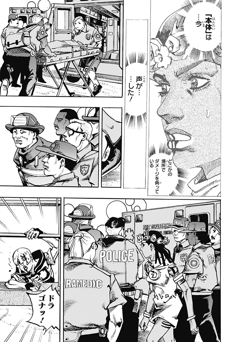 ザ・ジョジョランズ 第37話 - 39