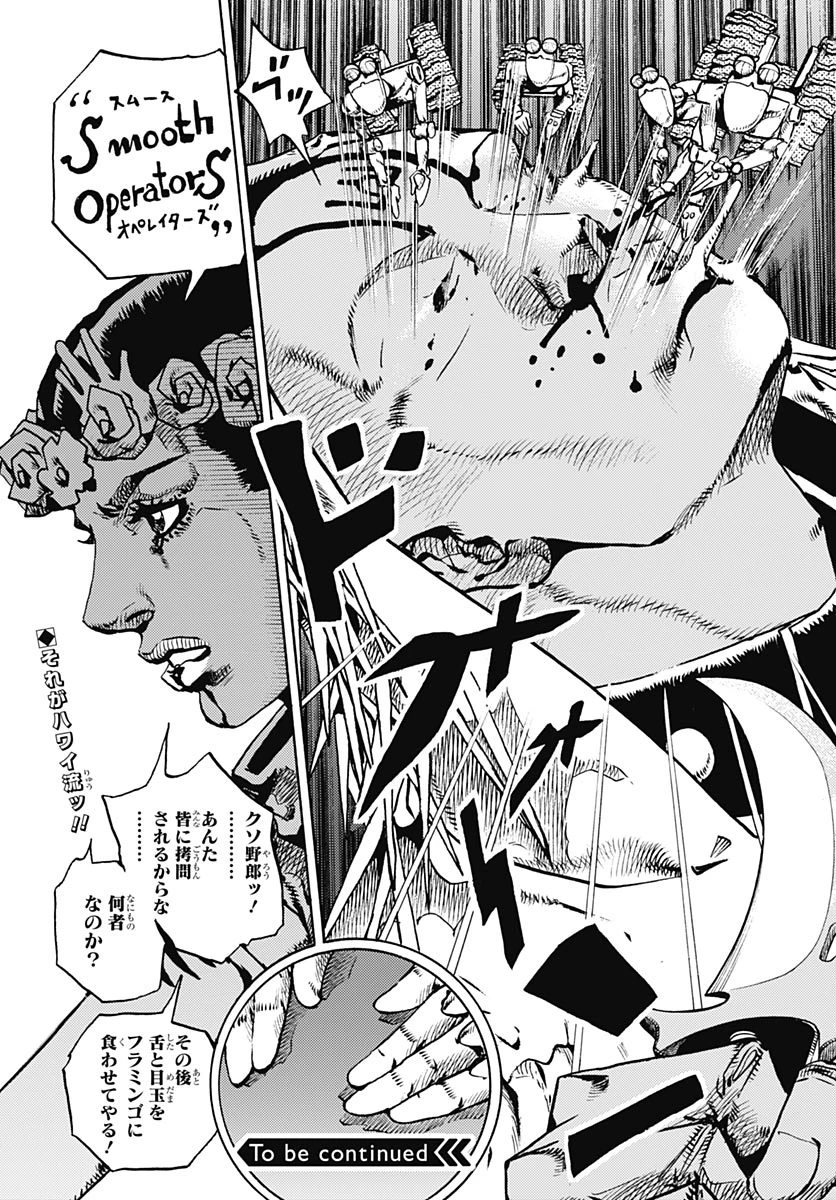 ザ・ジョジョランズ 第37話 - 43
