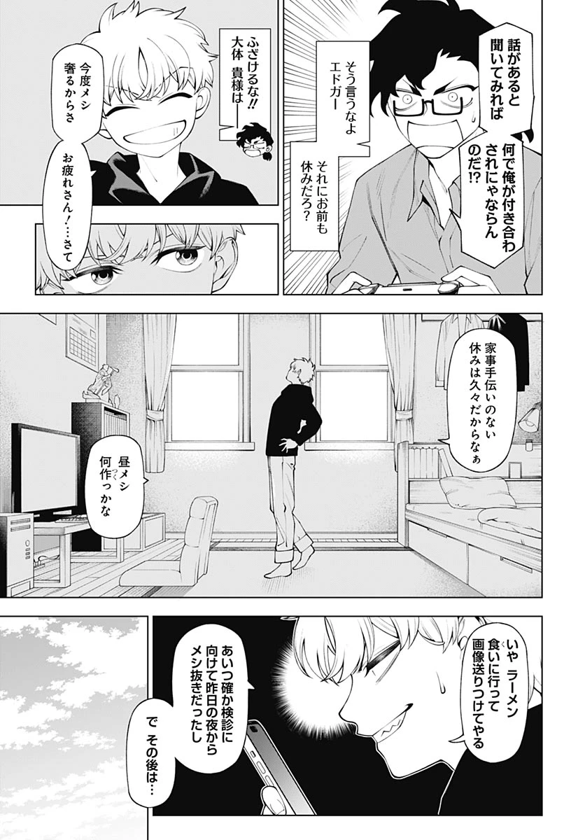 ワンダラスト 第4話 - 5