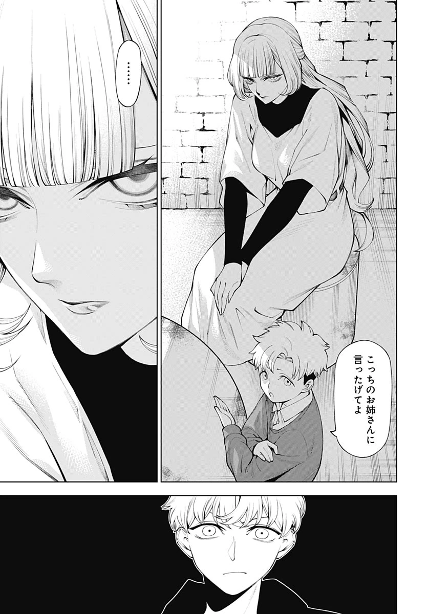 ワンダラスト 第4話 - 7