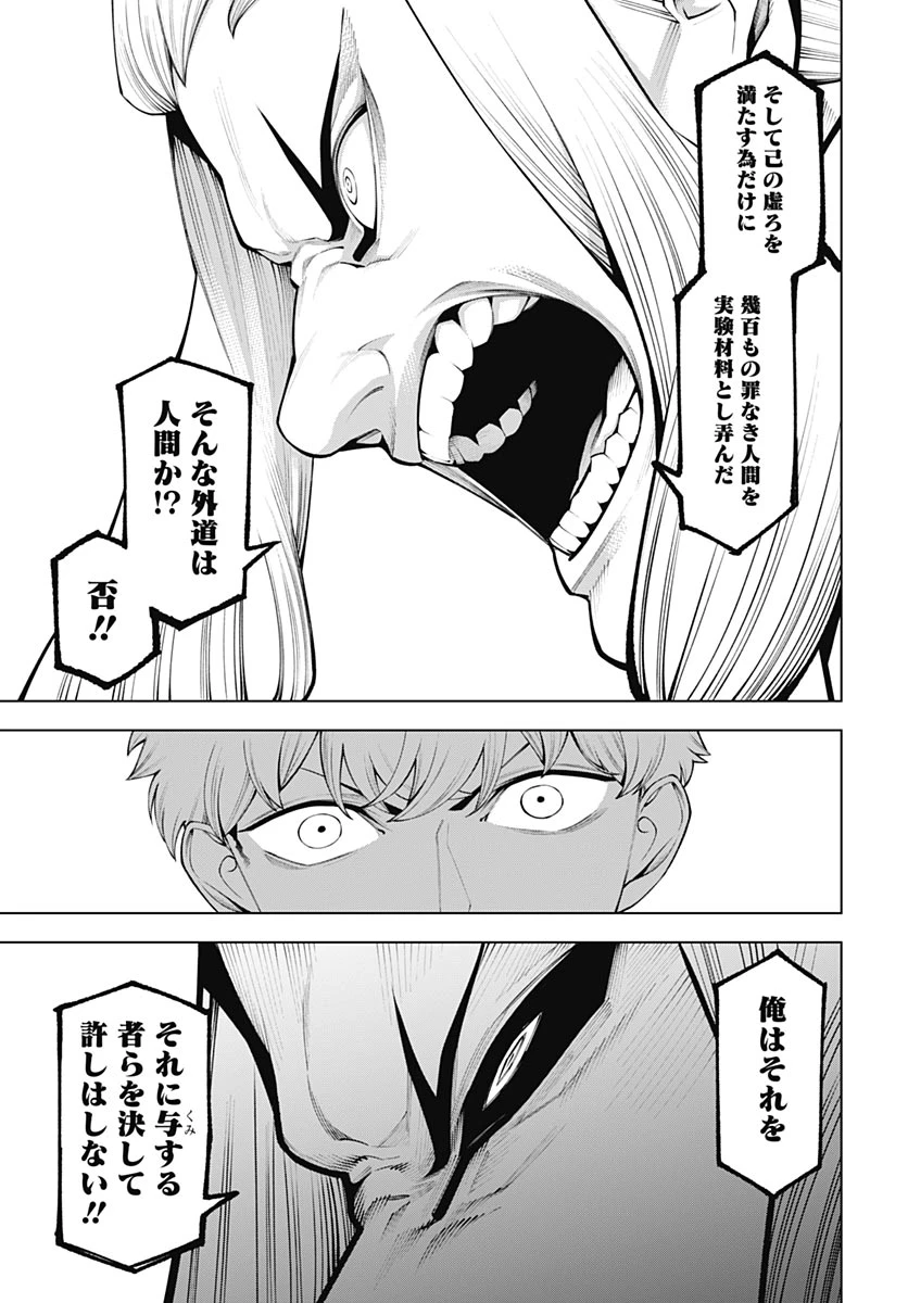 ワンダラスト 第4話 - 33