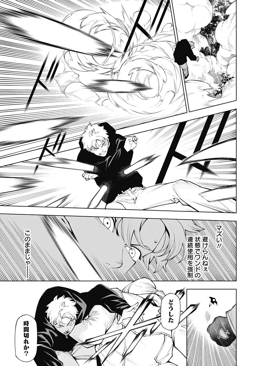 ワンダラスト 第4話 - 35