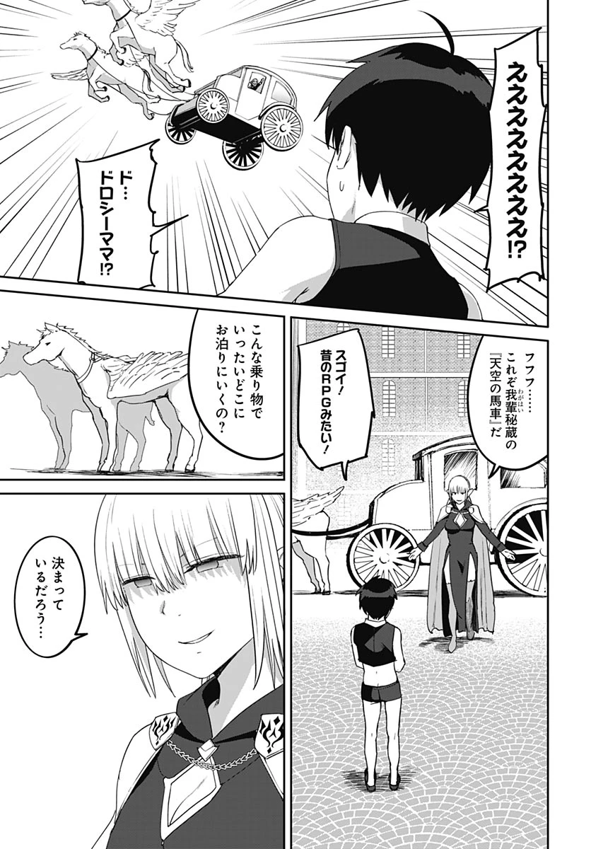 ヴァルハラ・オチンチン館 第66話 - 11