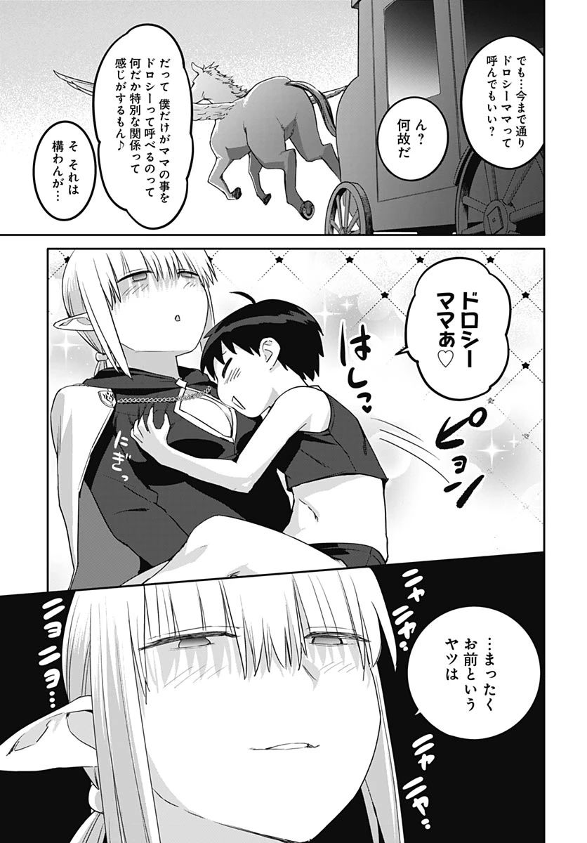 ヴァルハラ・オチンチン館 第66話 - 17