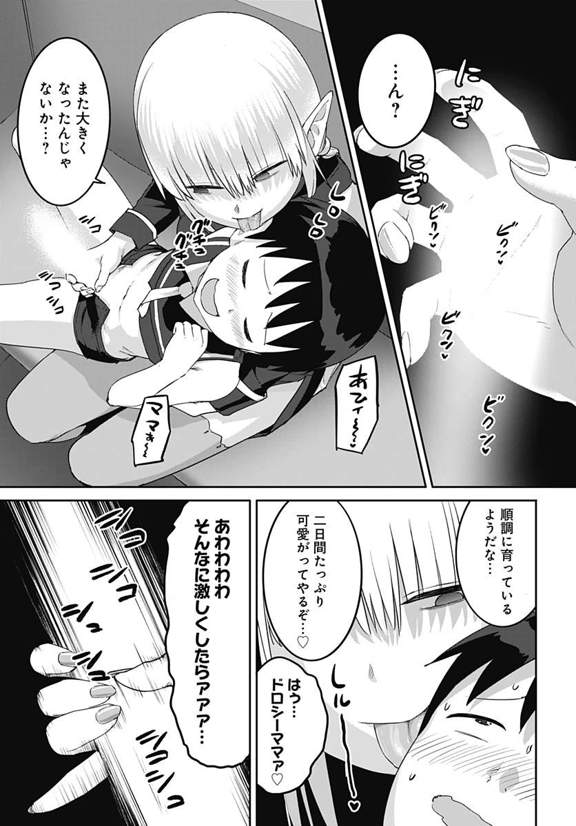 ヴァルハラ・オチンチン館 第66話 - 19