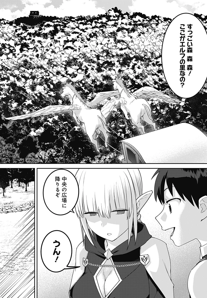 ヴァルハラ・オチンチン館 第66話 - 22