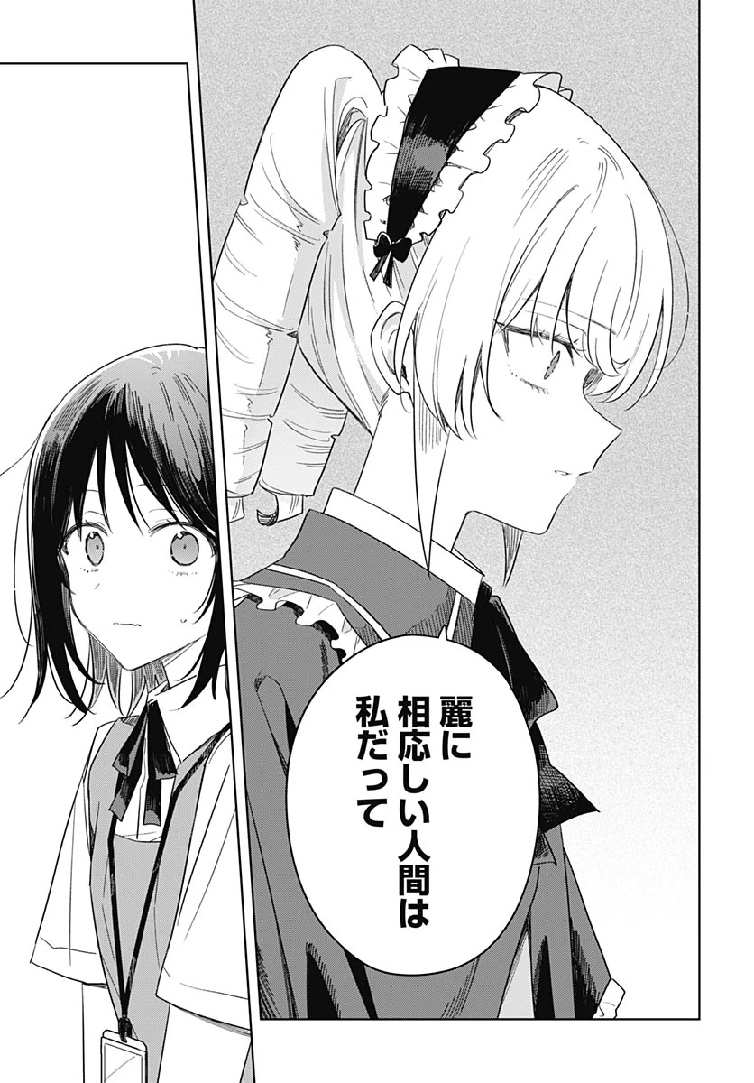 花は咲く、修羅の如く 第51話 - 9