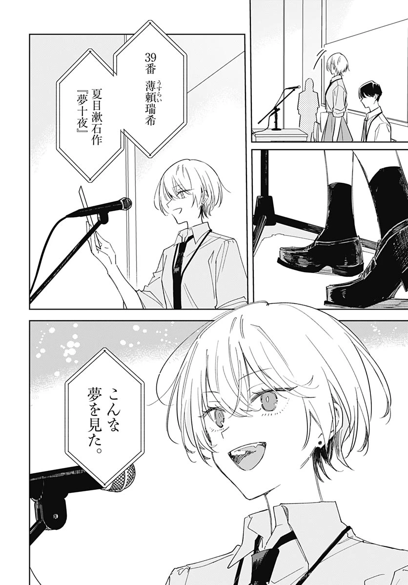 花は咲く、修羅の如く 第51話 - 22