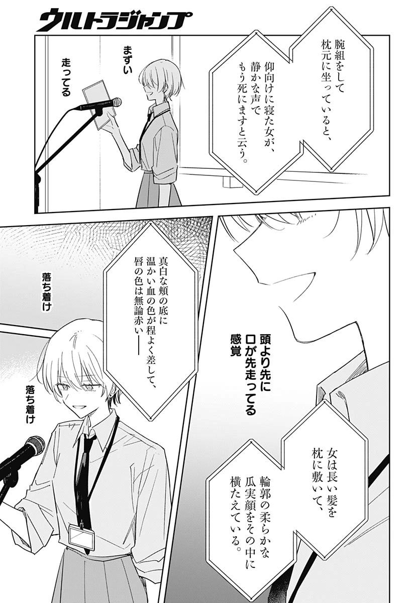花は咲く、修羅の如く 第51話 - 23