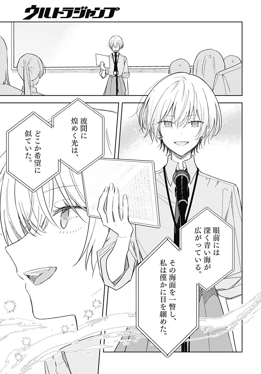 花は咲く、修羅の如く 第51話 - 25