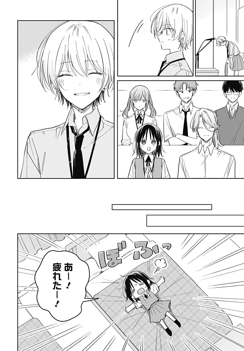 花は咲く、修羅の如く 第51話 - 26