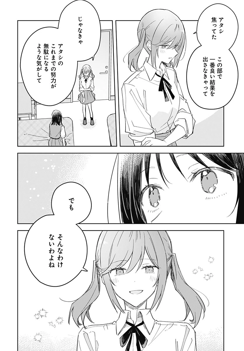 花は咲く、修羅の如く 第51話 - 30