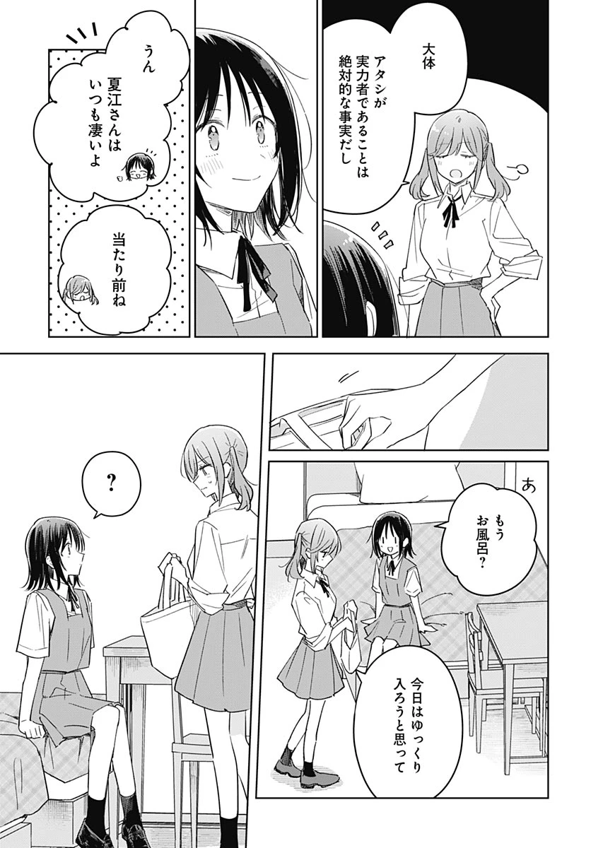 花は咲く、修羅の如く 第51話 - 31