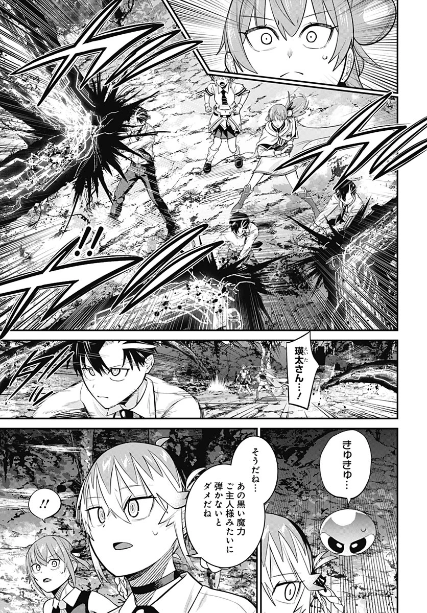 社畜テイマー、可愛いスライムのおかげで無自覚なまま無双する～うっかり国内トップの配信に映り込んで最強がバレました～ 第17話 - 5
