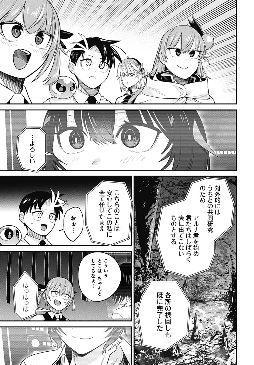 社畜テイマー、可愛いスライムのおかげで無自覚なまま無双する～うっかり国内トップの配信に映り込んで最強がバレました～ 第17話 - 31