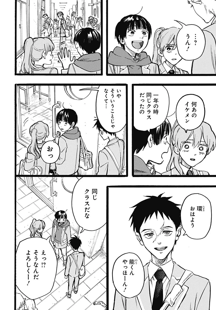 ヒト科のゆいか 第19話 - 26