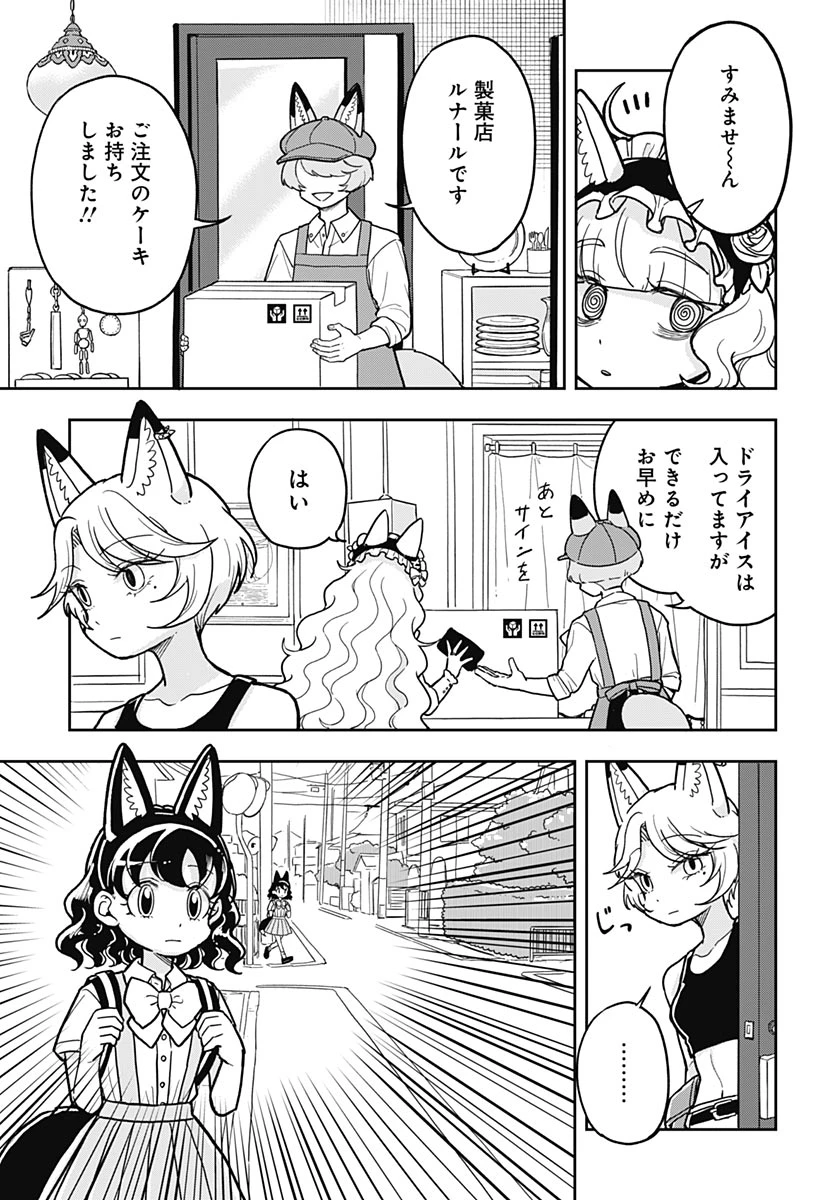 こんづくし 第28話 - 5