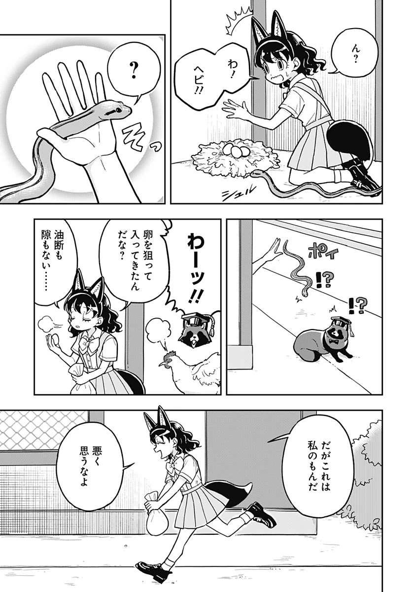 こんづくし 第27話 - 10