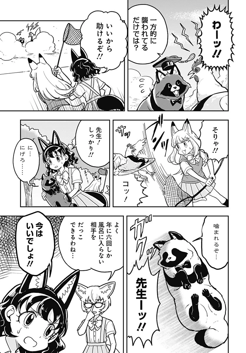 こんづくし 第27話 - 18