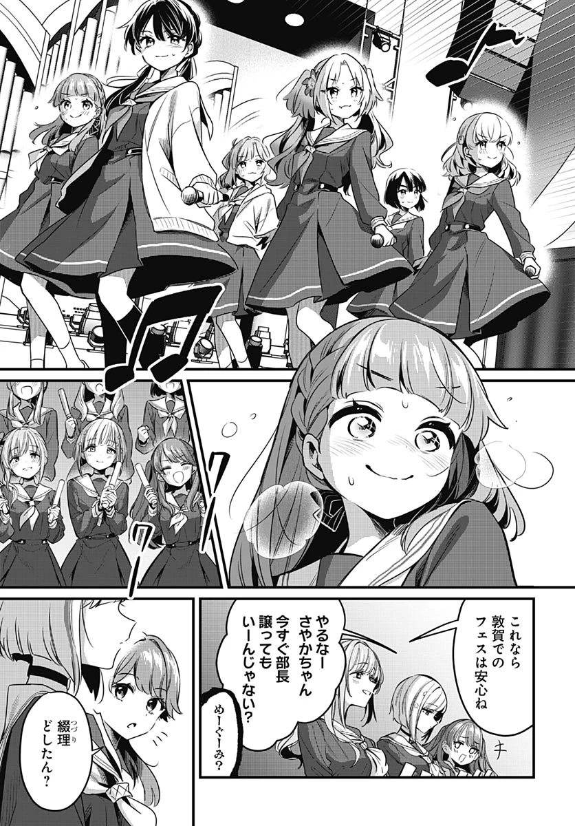 ラブライブ！flowers* -蓮ノ空女学院スクールアイドルクラブ- 第28話 - 19
