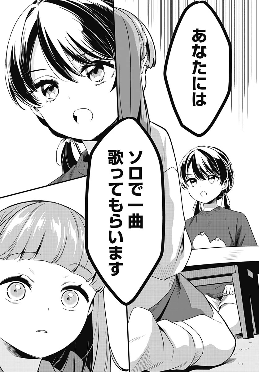 ラブライブ！flowers* -蓮ノ空女学院スクールアイドルクラブ- 第28話 - 21