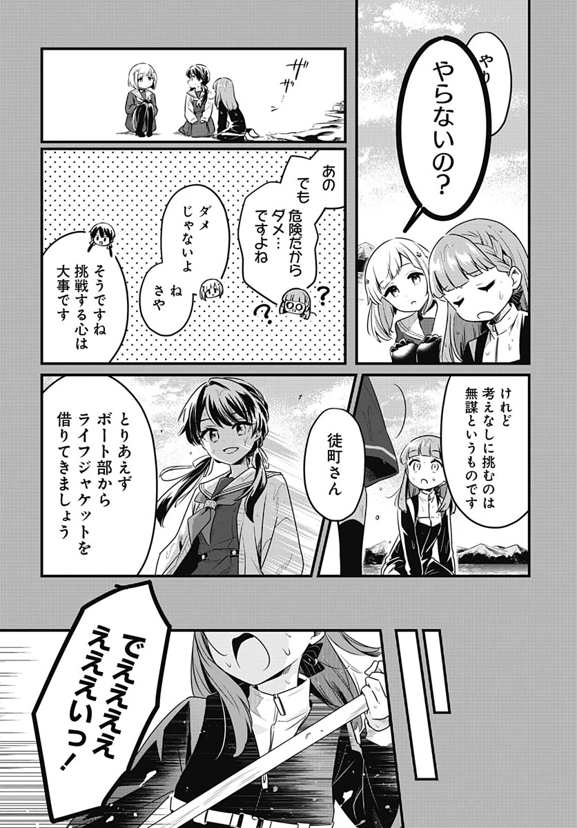 ラブライブ！flowers* -蓮ノ空女学院スクールアイドルクラブ- 第28話 - 28
