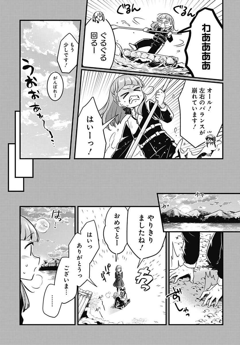 ラブライブ！flowers* -蓮ノ空女学院スクールアイドルクラブ- 第28話 - 29