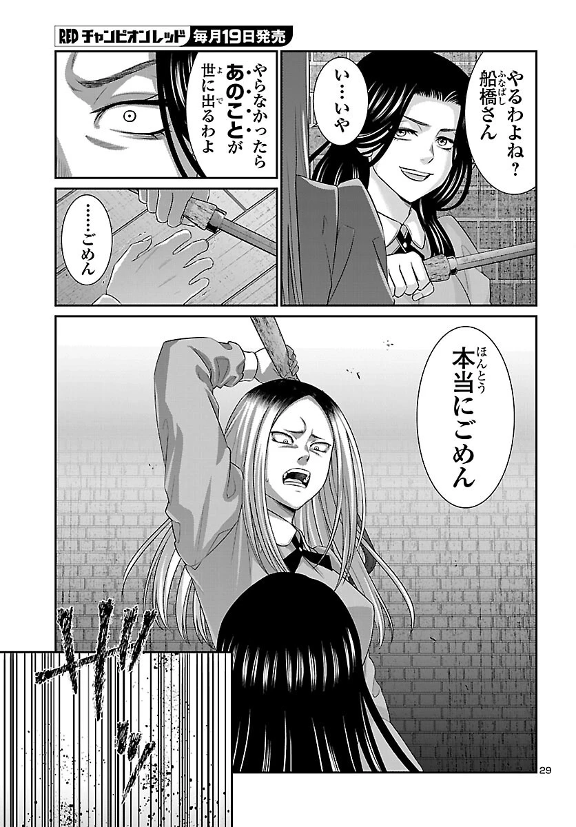 DEAD Tube　～デッドチューブ～ 第116話 - 29