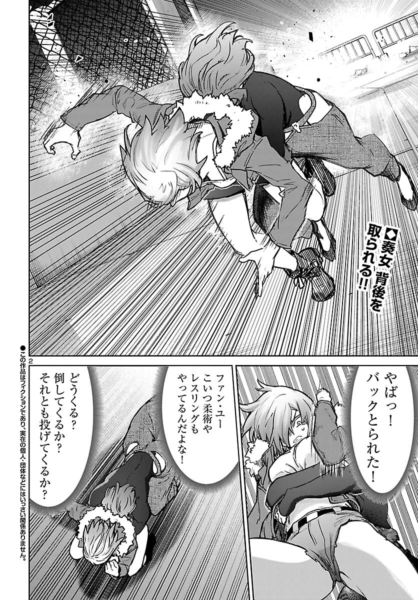 サキュバス＆ヒットマン 第62話 - 2