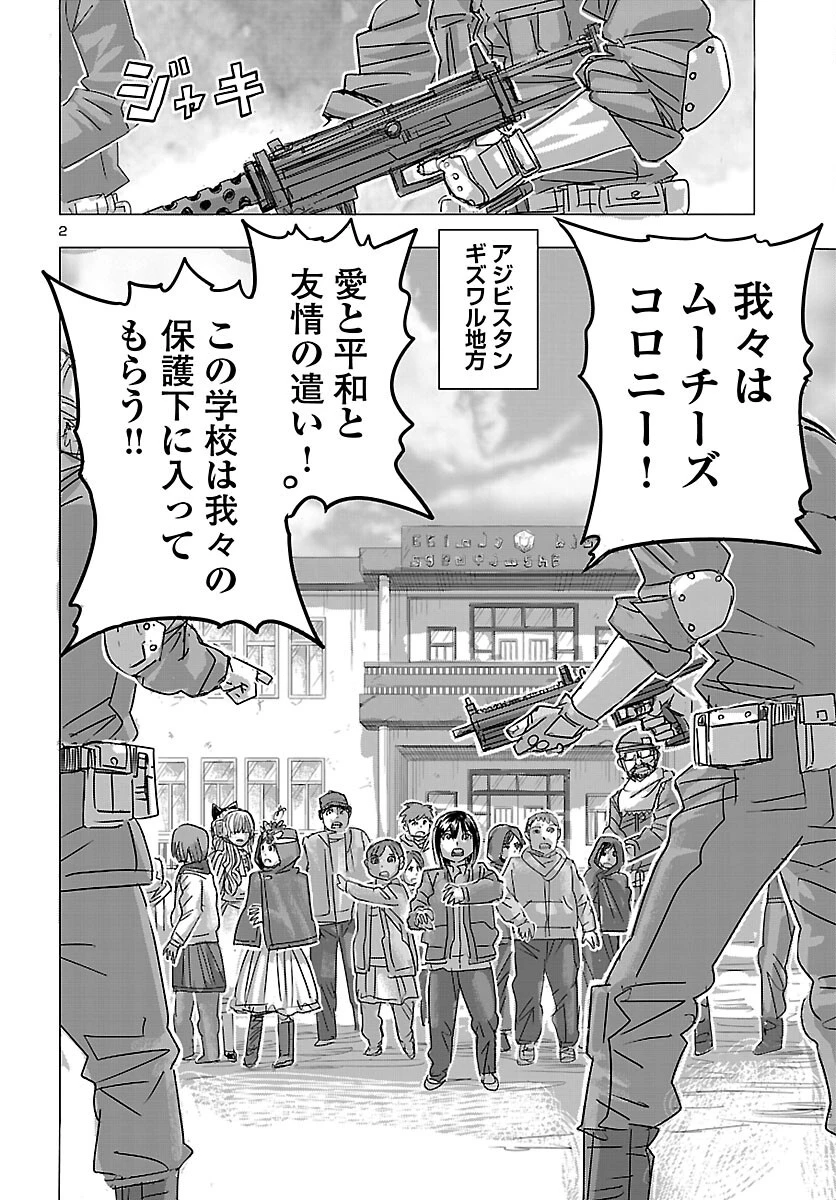フランケン・ふらん Frantic 第86話 - 3