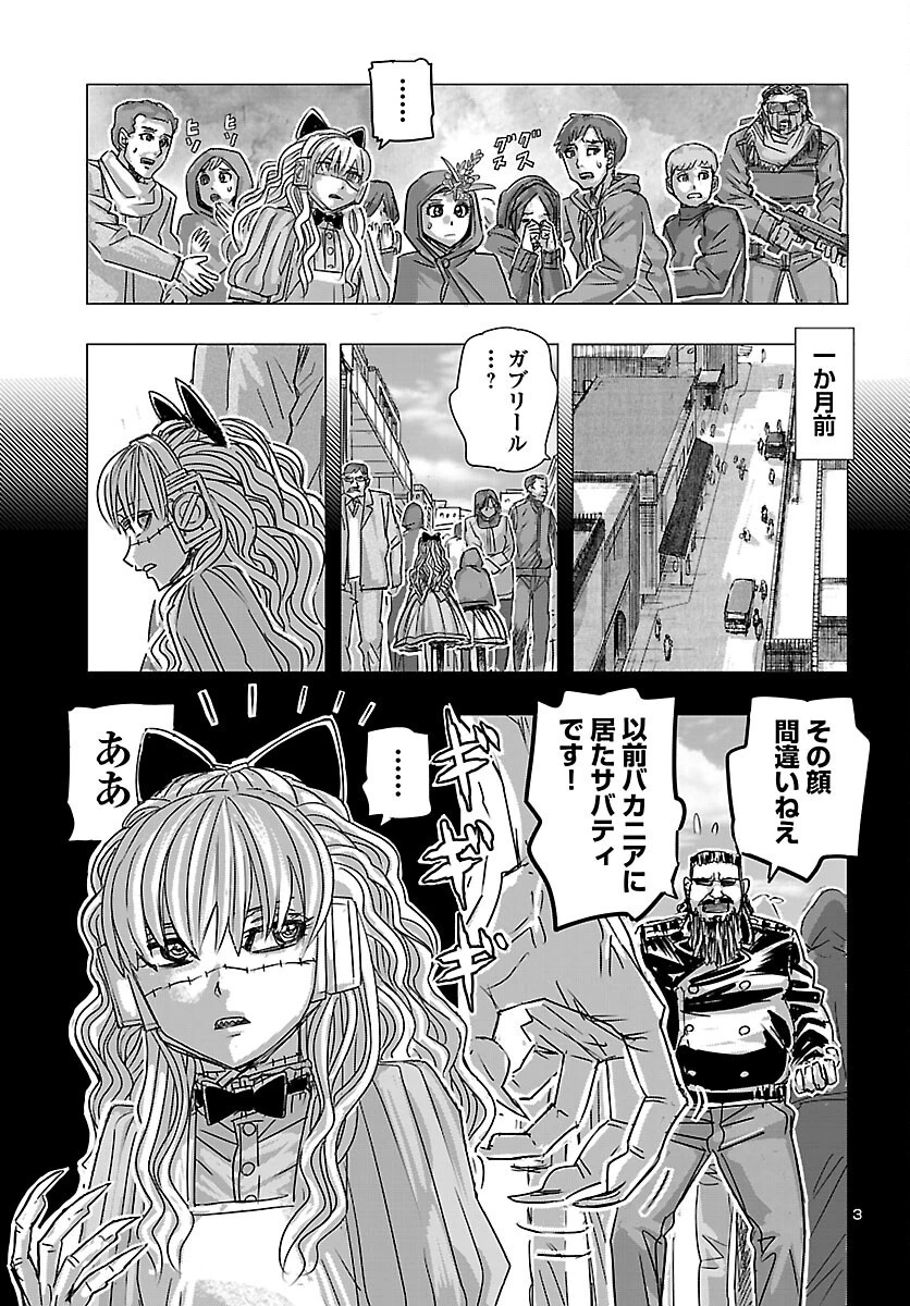 フランケン・ふらん Frantic 第86話 - 4