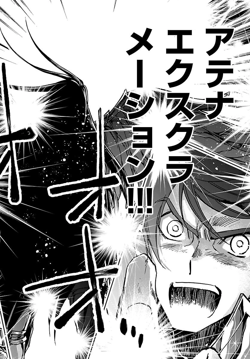 聖闘士星矢・冥王異伝 ダークウィング 第51話 - 2