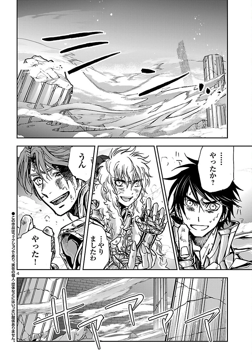 聖闘士星矢・冥王異伝 ダークウィング 第51話 - 4