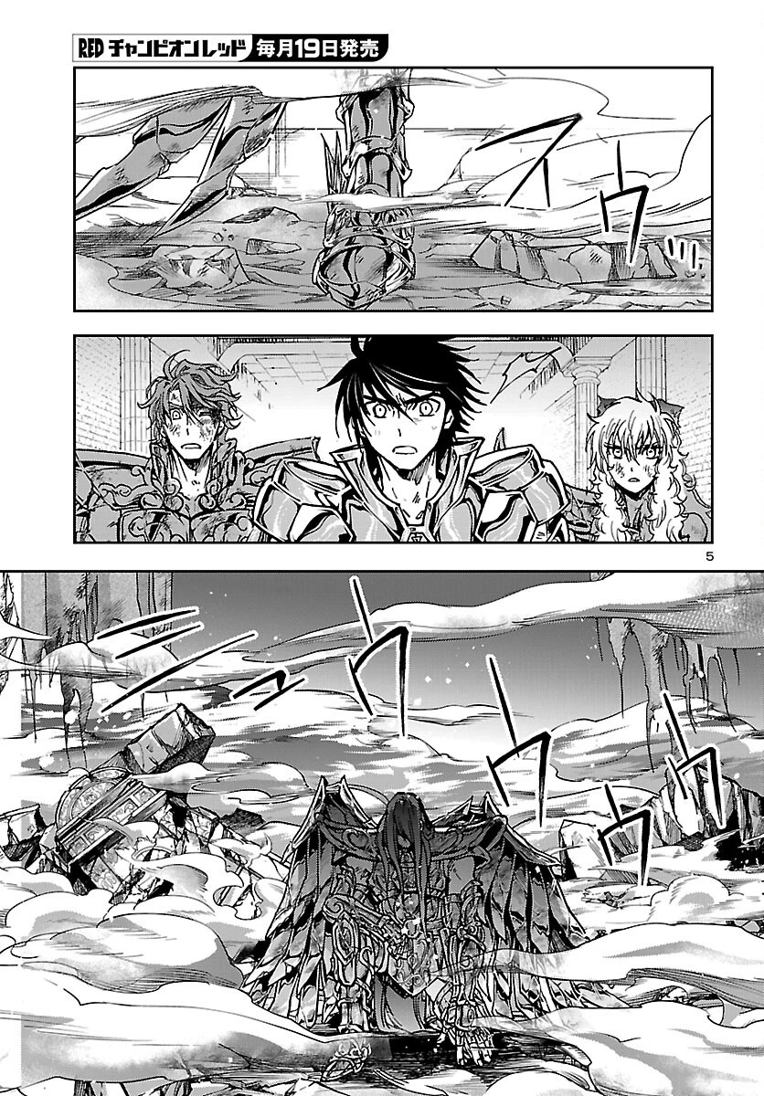 聖闘士星矢・冥王異伝 ダークウィング 第51話 - 5
