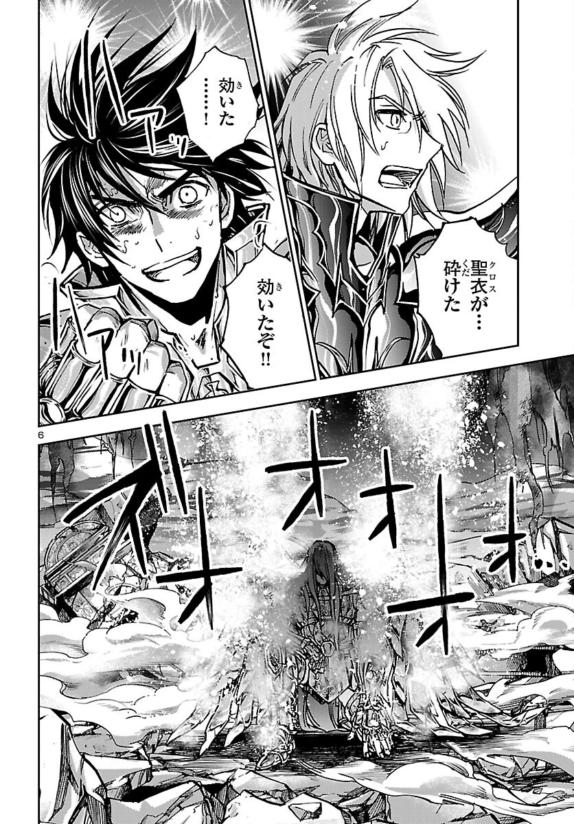聖闘士星矢・冥王異伝 ダークウィング 第51話 - 6