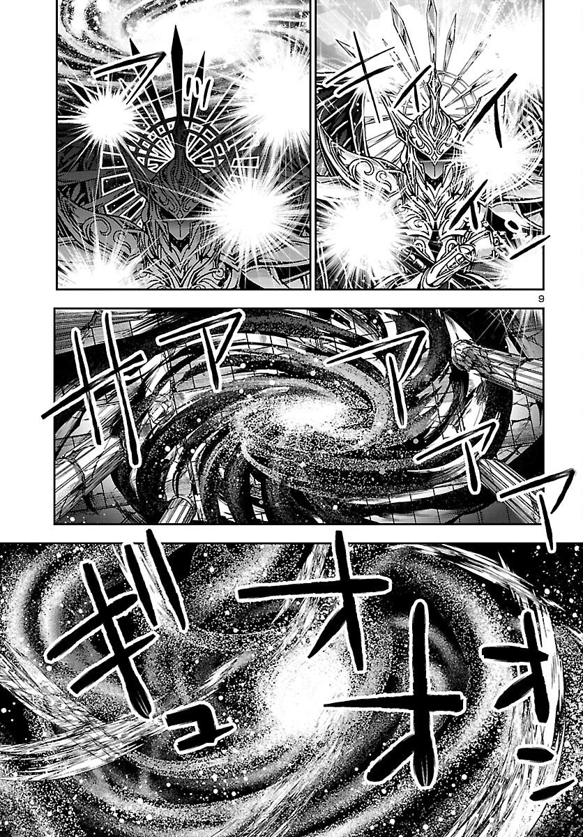 聖闘士星矢・冥王異伝 ダークウィング 第51話 - 9