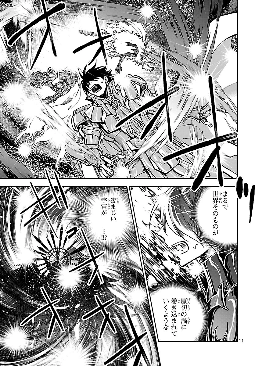 聖闘士星矢・冥王異伝 ダークウィング 第51話 - 11
