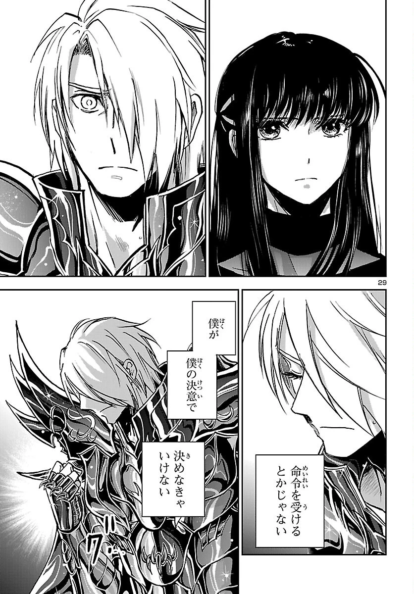 聖闘士星矢・冥王異伝 ダークウィング 第51話 - 29