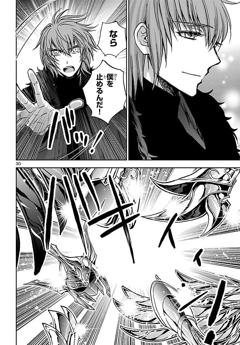 聖闘士星矢・冥王異伝 ダークウィング 第51話 - 30