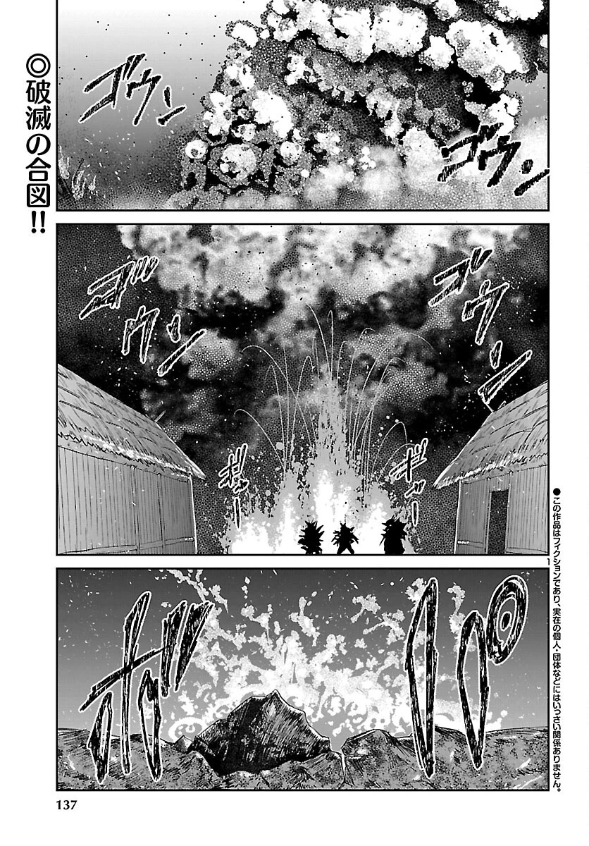 ダンジョンが現れて5年、15歳でダンジョンに挑むことにした。 第24話 - 2