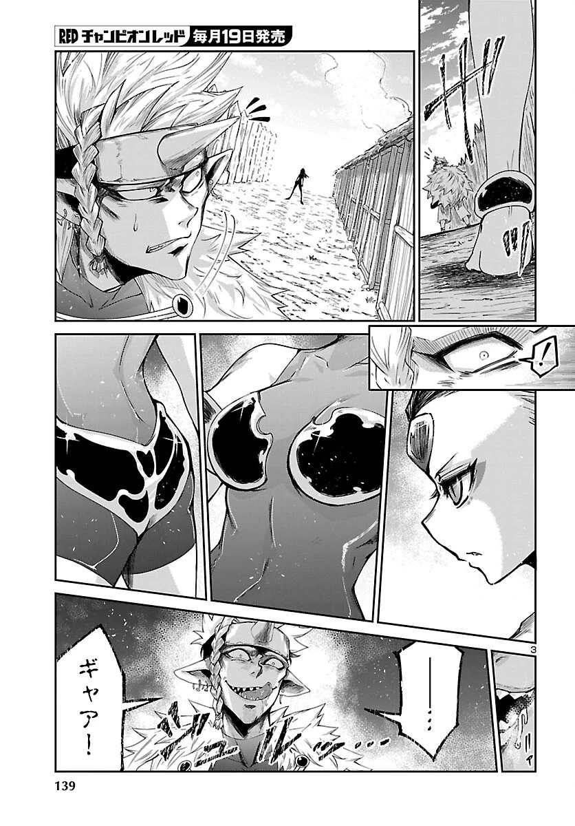 ダンジョンが現れて5年、15歳でダンジョンに挑むことにした。 第24話 - 4