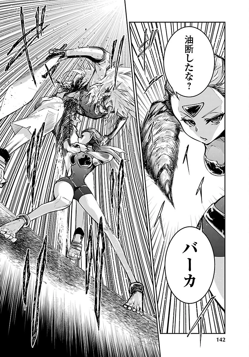 ダンジョンが現れて5年、15歳でダンジョンに挑むことにした。 第24話 - 7