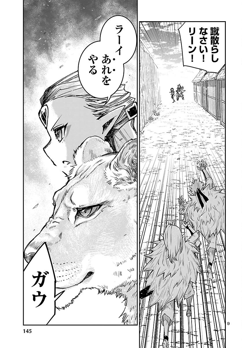 ダンジョンが現れて5年、15歳でダンジョンに挑むことにした。 第24話 - 10