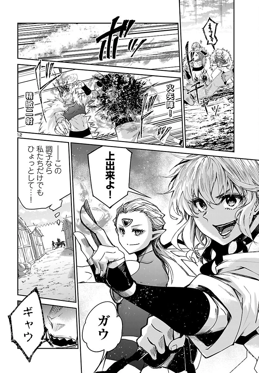 ダンジョンが現れて5年、15歳でダンジョンに挑むことにした。 第24話 - 13