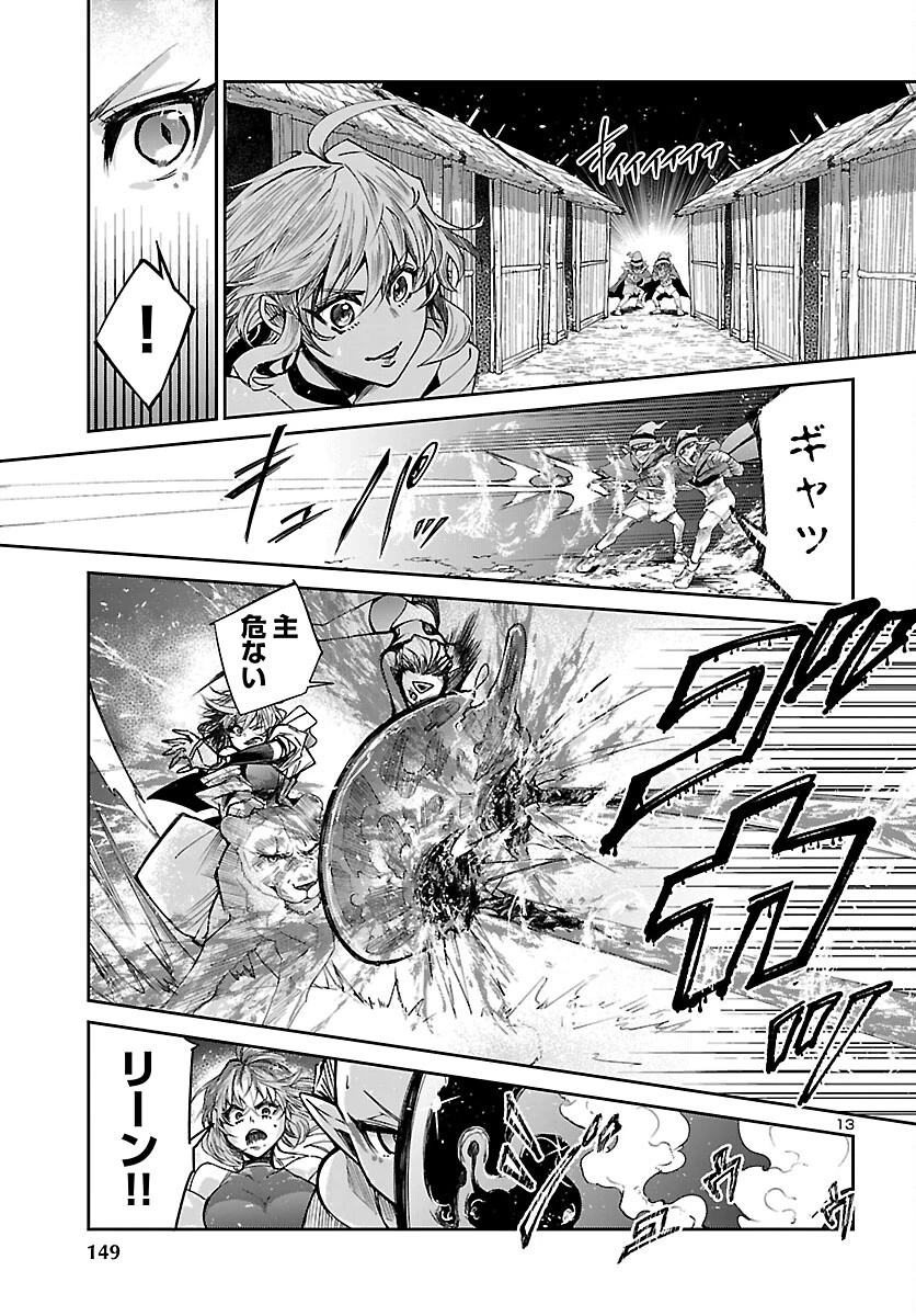 ダンジョンが現れて5年、15歳でダンジョンに挑むことにした。 第24話 - 14