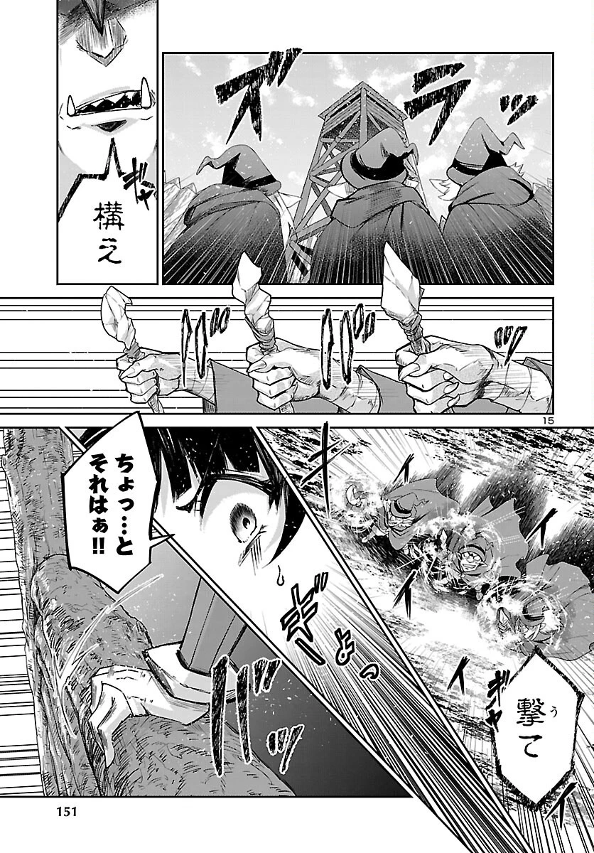 ダンジョンが現れて5年、15歳でダンジョンに挑むことにした。 第24話 - 16