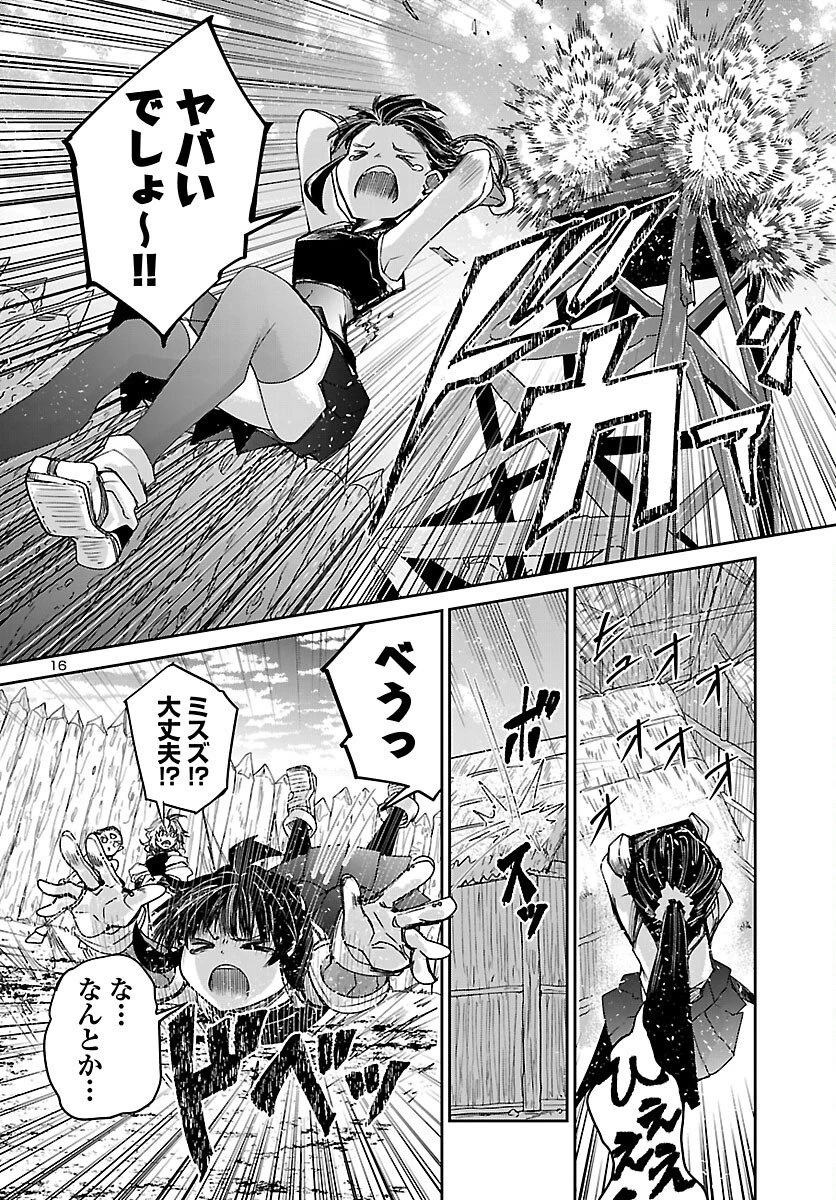 ダンジョンが現れて5年、15歳でダンジョンに挑むことにした。 第24話 - 17